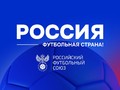 Успей подать заявку на участие в конкурсе проектов массового футбола «Россия – футбольная страна»!