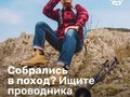 C 1 июля 2024 года заработал единый федеральный реестр инструкторов-проводников